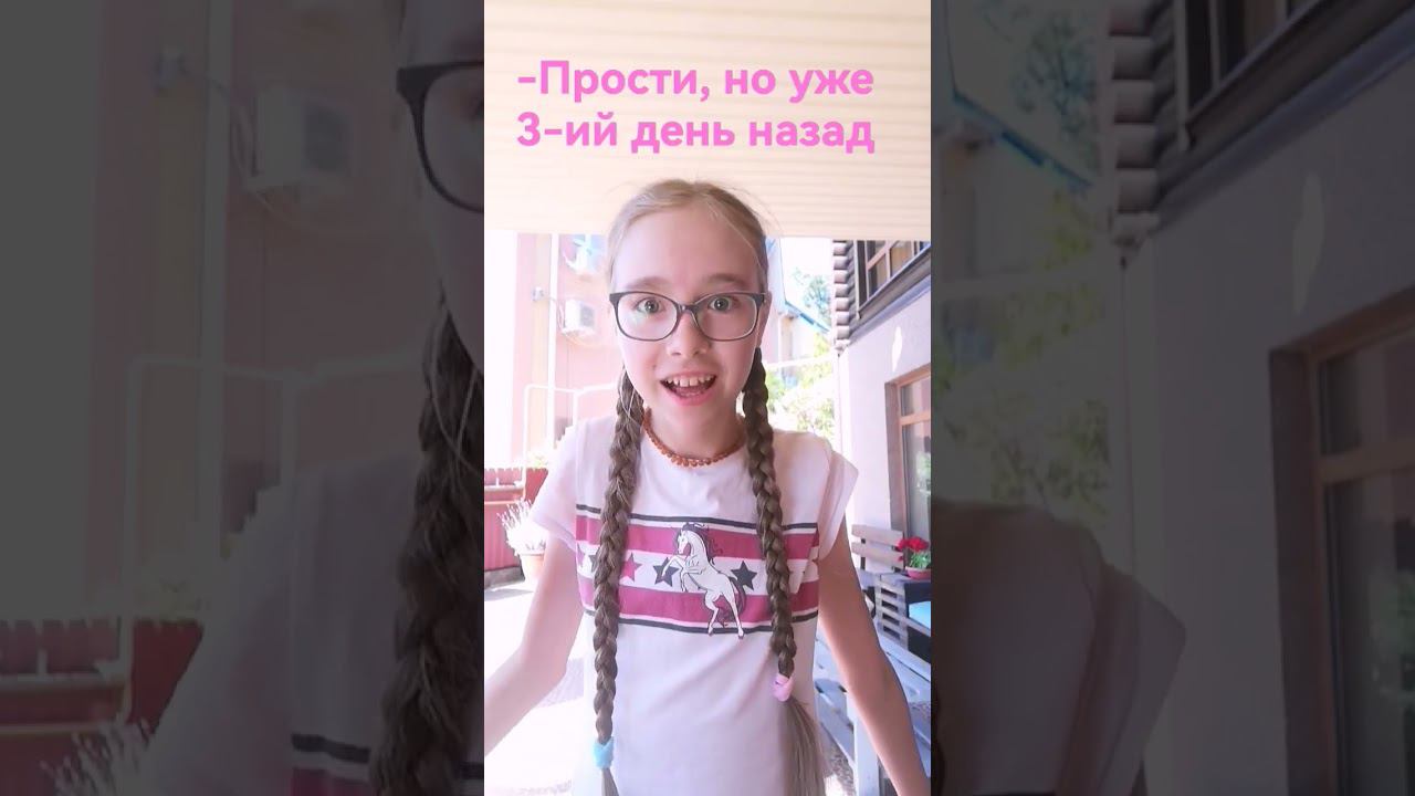как так??? смотреть онлайн