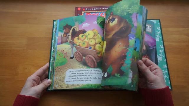 Книги для малышей смотреть онлайн