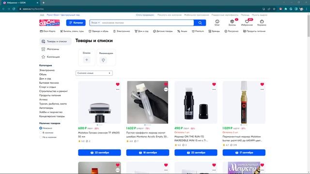 Как очень просто и без запаха покрасить дерево в жилой комнате. смотреть онлайн