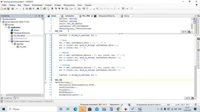 Контроллеры АГАВА ПЛК-40 (ПЛК-50, ПЛК-60) Автоматизация досветки растений в теплицах часть №2