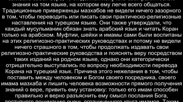 СОВЕРШАТЬ САЛЯТ НА РОДНОМ ЯЗЫКЕ .ахлю сунна давай до свидания смотреть онлайн