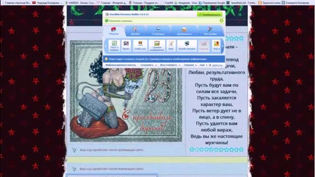 Серия бесплатных уроков по созданию видео открыток,сайтов,подписных страниц 3 смотреть онлайн