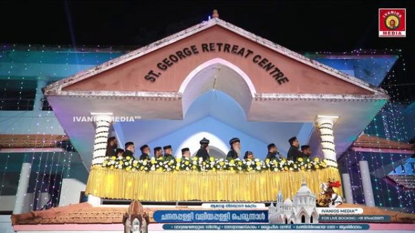 Chandanapally Valiyapally Perunnal | • Evening Prayer • Perunnal Rasa | Feast of St. George | LIVE.