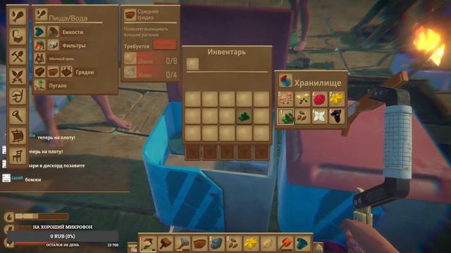 Играем в Рафт Часть 1 | выживание на доске в Raft | плывем в неизведоном мире смотреть онлайн