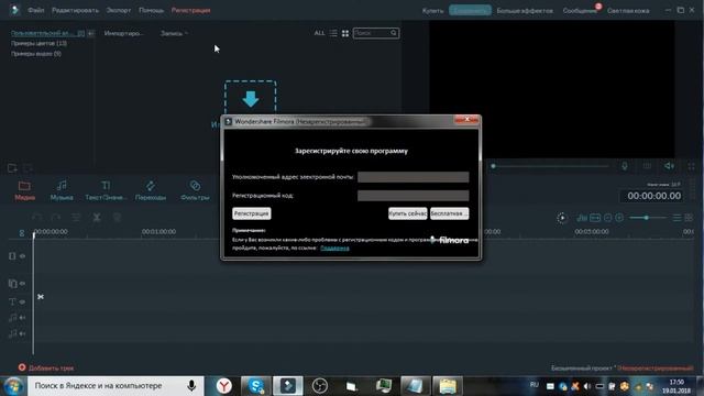 Регистрацыя программы Wondershare Filmora без старониго софта!!!!! смотреть онлайн