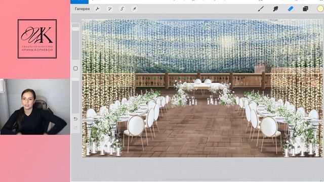 Подготовка к свадьбе Артём и Екатерина. Часть1 / Презентация концепции свадьбы смотреть онлайн