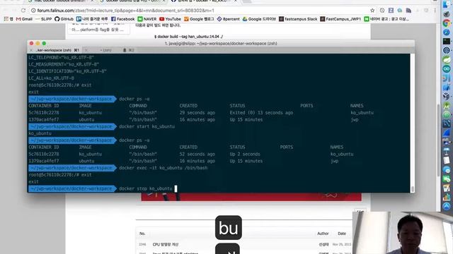 docker 2. ubuntu 한글 버전 빌드 및 자바 설치 смотреть онлайн