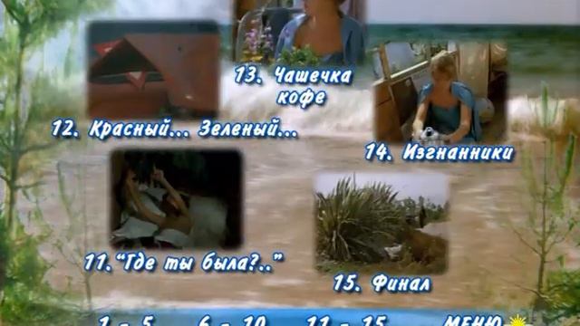 DVD - меню: Будьте моим мужем.