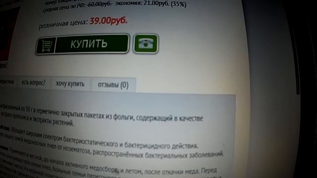 Профилактика нозематоза. Нозе - гель. Посылка с Пчеловод Ком смотреть онлайн