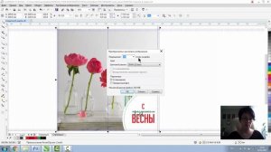 ПОДГОТОВКА К ПЕЧАТИ В ПРОГРАММЕ КОРЕЛ. COREL. НА ПРИМЕРЕ ОТКРЫТКИ.