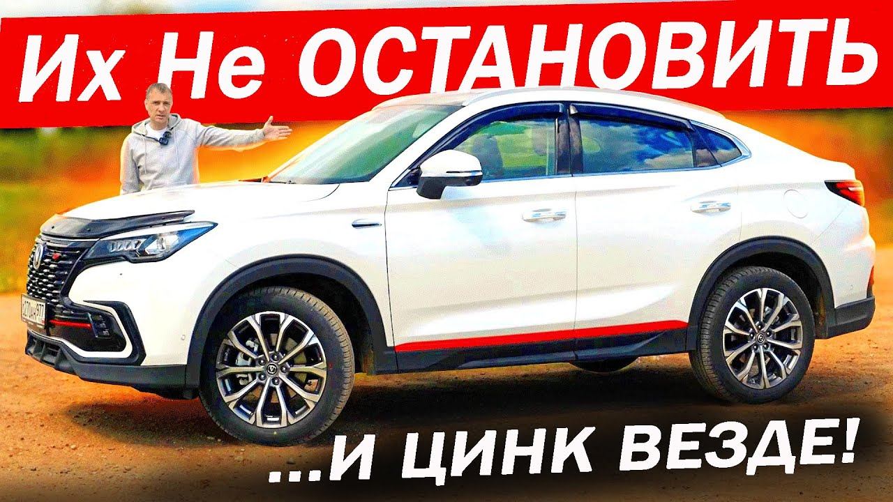 Мы ждали и крутая АРКАНА пришла! Чанган CS85 / Changan CS85 с алюминиевым салоном! смотреть онлайн