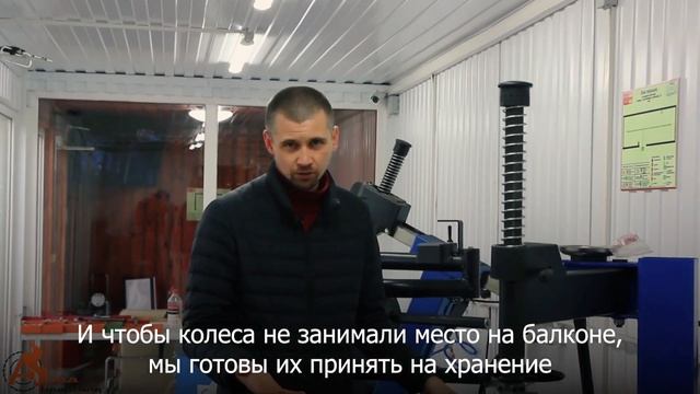 Арес - ремонт колес и шиномонтаж. Нестеренко Илья смотреть онлайн