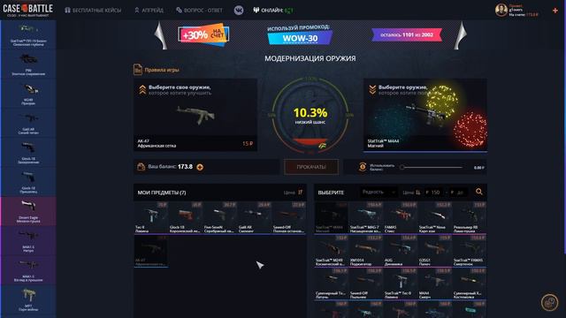 ПОДПИСЧИК УПРАВЛЯЕТ МОИМ БАЛАНСОМ (СКРАФТИЛИ НОЖ?!) | CASE-BATTLE смотреть онлайн