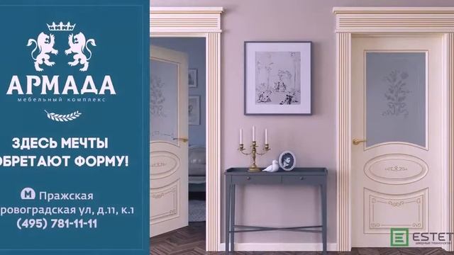 Двери ЭСТЕТ смотреть онлайн