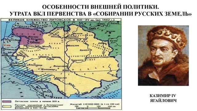 Тема 18. Войско и военное дело. Внешняя политика ВКЛ во второй половине XV в. смотреть онлайн