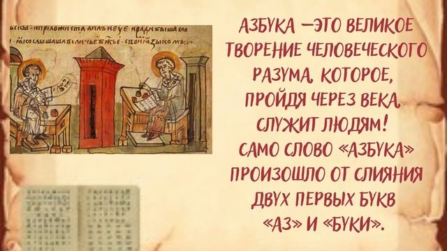 День славянской письменности и культуры отмечается ежегодно 24 мая смотреть онлайн