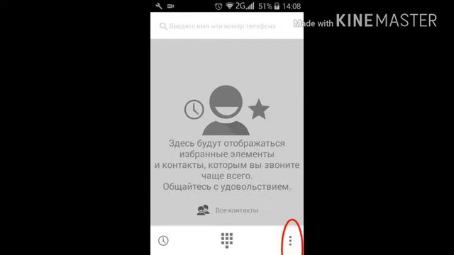 Как скрыть номер бесплатно на андроид 4.4.2 смотреть онлайн
