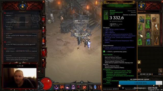 Diablo 3: Гайд для фарма дыханий смерти.Дх. ( не актуален, см. ссылку) смотреть онлайн