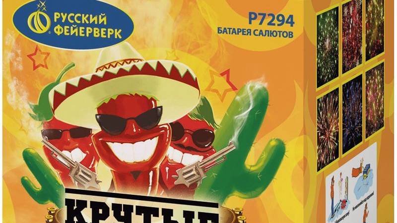 Крутые перцы (0,8" х 36) Р7294 смотреть онлайн