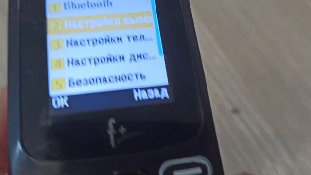 кнопочный телефон F+197 смотреть онлайн
