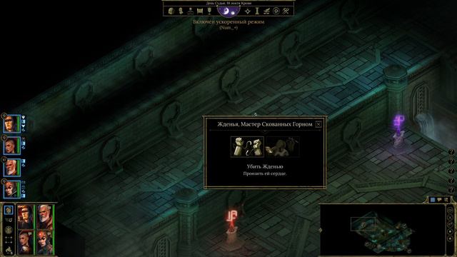 Против всех #11 | Tyranny | Прохождение смотреть онлайн