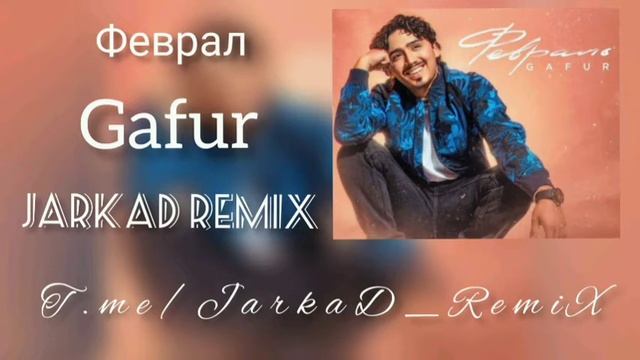Gafur - Феврал (JarkaD RemiX) смотреть онлайн