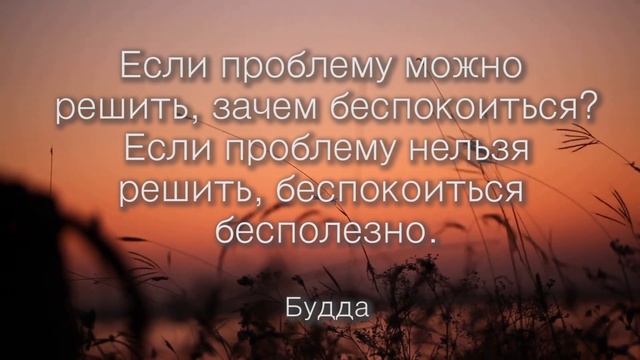 Цитаты, которые рассеют ваши тревоги и стресс / Inspiring quotes that dissolve worries and stress смотреть онлайн