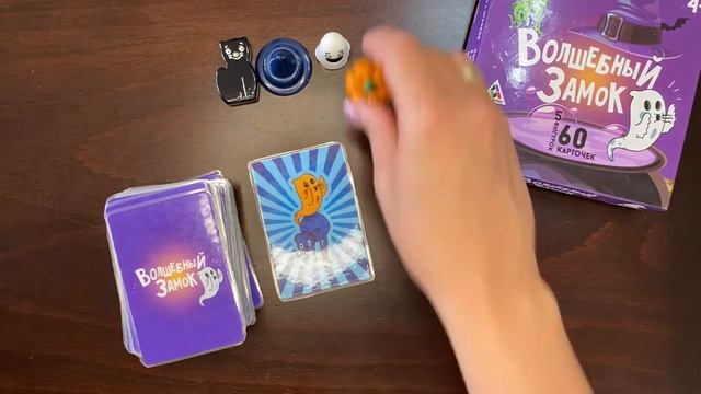 Волшебный замок #НастольнаяИгра#Внимание смотреть онлайн
