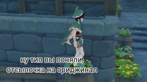 клип «It burns burns burns»/||\ геншин имакт