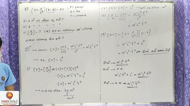 Chap 02 | Physics | Lec 14 | Gujarati Medium (STD 11) смотреть онлайн