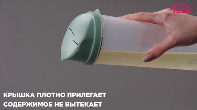 Ёмкости для масла IDEA смотреть онлайн