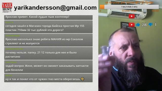 20/06/19 Прямая трансляция пользователя Ярик Андерссон Охота и Рыбалка смотреть онлайн