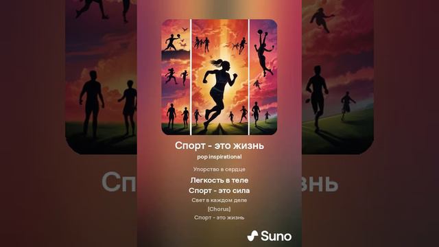 Спорт - это жизнь смотреть онлайн