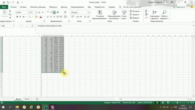 Треугольник Серпинского в Экселе смотреть онлайн