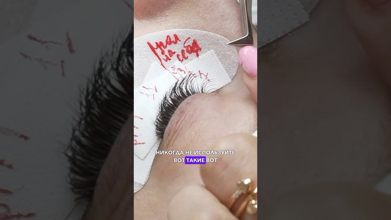 Это не значит что они плохие - они не всегда мастерам удобные!еще больше лайфхаков @KS_lash смотреть онлайн