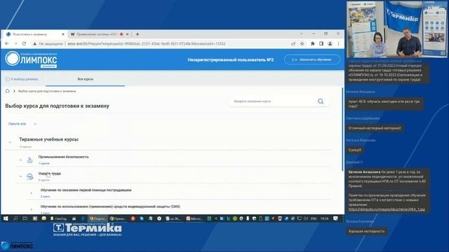 Применение системы «ОЛИМПОКС» в учебных центрах | Клуб ОЛИМПОКС 07.12.2022 смотреть онлайн