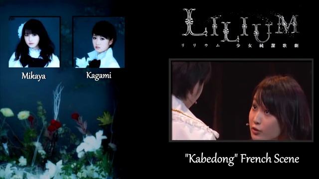 [FRENCH COVER] 《歌ってみた》"Kabedong" scene 「LILIUM －リリウム 少女純潔歌劇－ смотреть онлайн
