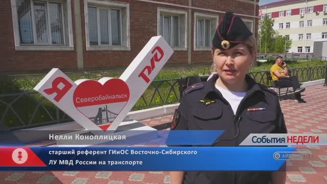 Профилактика мошенничеств и краж в подвижном составе .mp4 смотреть онлайн