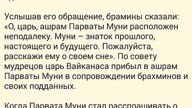 Экадаши: 3 декабря 2022 Мокшада Экадаши. Это видео полезно смотреть в этот день для очистки грехов смотреть онлайн