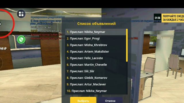 Как работать в СМИ на гранд мобайл| 11 сервер смотреть онлайн