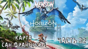 Запретное наследие | Horizon: Forbidden West (2024, PC) #32