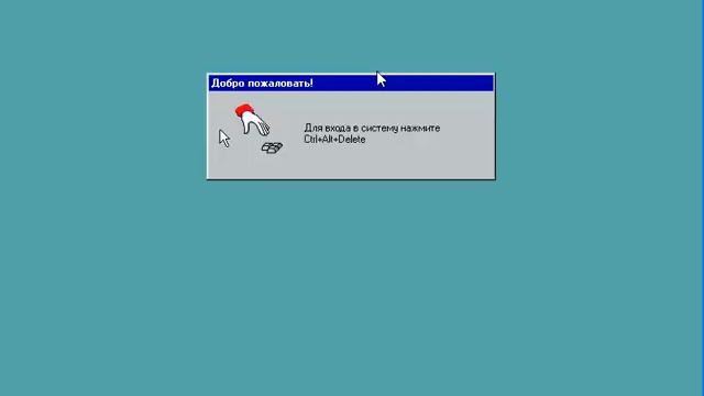 Не входит в аккаунт Windows NT 4.0 смотреть онлайн