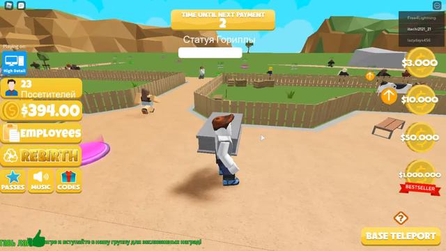 Создаю свой Зоопарк в роблокс смотреть онлайн