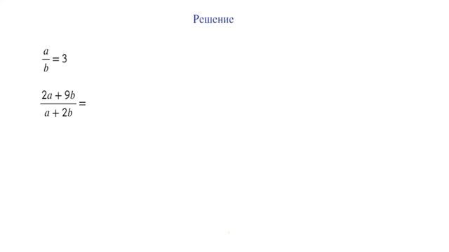 Найдите значение выражения смотреть онлайн