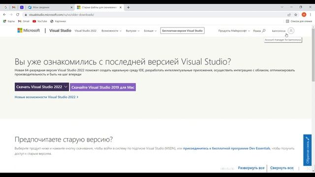 C# dasturlash kurslari | Visual Studio'ni o'rnatish (3-dars) смотреть онлайн
