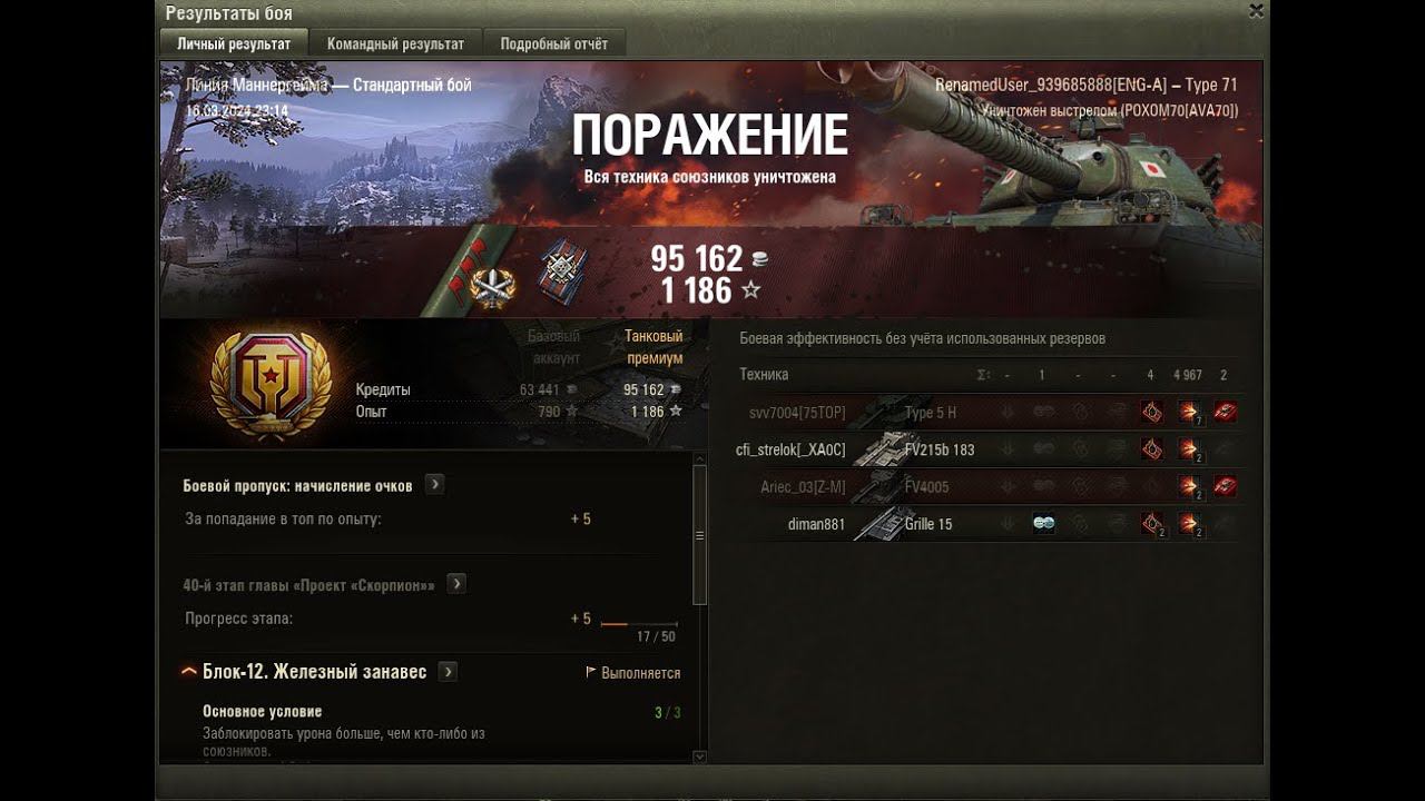 Мир танков! Type 71 У самурая нет цели, у него есть путь к 3 отметкам!!! смотреть онлайн