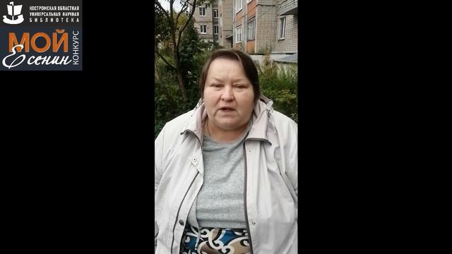 С. Есенин «МОЙ ДРУГ». Читает – ВИНОГРАДОВА ТАТЬЯНА КОНСТАНТИНОВНА.mp4 смотреть онлайн