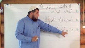 Урок № 19: Буква «Лям» ( ل ) в словах «الله» и «اللَّهُمَّ» / твёрдое и мягкое произношение