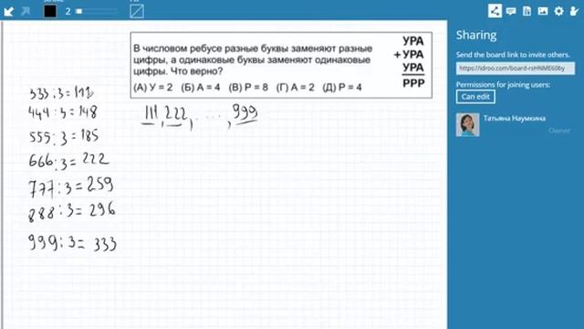 Числовой ребус смотреть онлайн