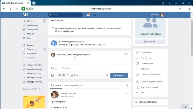 Самый простой способ организовать дистанционное обучение смотреть онлайн